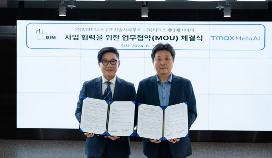 김민석(왼쪽) 티맥스메타AI 대표와 김종현 빔파트너스구조기술사무소 대표가 협약을 맺고 기념촬영하고 있다. 티맥스그룹 제공